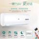 海爾（Haier）大1匹/1.5匹 空調掛機 臥室出租屋 節能省電獨立除濕壁掛式空調家用一鍵PMV 單冷 定頻單冷速冷五級能效 大1匹