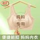 浪莎媽媽內(nèi)衣女前扣文胸大碼薄款無(wú)鋼圈背心式中老年人婦女無(wú)痕胸罩