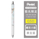 派通日本Pentel派通中性筆限定黑色速干水筆學(xué)生考試速干刷題大容量刷題筆0.5mm日系文具三麗鷗 蠟筆小新-睡衣 黑芯