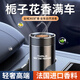 沃舟龍車(chē)載香薰固體香膏梔子花汽車(chē)香水車(chē)用車(chē)內(nèi)持久淡香除異味香氛男士 【梔子花香】瑞士S級(jí)香料1瓶裝