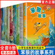 新華書(shū)店官方正版笨狼的故事全8冊(cè)湯素蘭童話典藏版中國(guó)幽默兒童文學(xué)7-9-10-12歲二三四五六年級(jí)童話故事小學(xué)生課外閱讀書(shū)籍非注音正版兒童成長(zhǎng)小說(shuō) 笨狼的故事系列全集8冊(cè)