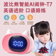 快樂(lè )之朱波比熊t7智能鬧鐘學(xué)生專(zhuān)用2025新款兒童學(xué)習時(shí)間管理器同步教材 粉色-32組鬧鐘-同步1-9年級教材