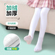 南瓜精靈兒童舞蹈襪秋冬加絨加厚連褲襪女童練功專(zhuān)用襪跳舞絲襪白色打底襪 薄絨-白色適合（10℃-20℃） 1雙 5-9歲 L碼(建議身高120至140cm)