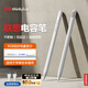 ThinkPad聯(lián)想 電容筆 BP16磁吸觸控筆 平板手寫(xiě)觸屏平替筆 蘋(píng)果安卓系列通用 不斷觸丨無(wú)感延遲丨可換筆頭