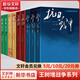 王樹增戰(zhàn)爭(zhēng)系列修訂版全套9冊(cè) 抗日戰(zhàn)爭(zhēng)+長(zhǎng)征+朝鮮戰(zhàn)爭(zhēng)+解放戰(zhàn)爭(zhēng)