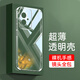 索聚（SUOJU） 適用 榮耀100手機殼MAA-AN00鏡頭全包防撞防摔透明軟殼抗摔超薄保護套簡約男女款 榮耀100 手機殼