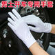 奢思感高檔男士專(zhuān)業(yè)司機駕駛開(kāi)車(chē)專(zhuān)用騎車(chē)騎行冰絲白色手套夏天禮儀 白色(男款) 均碼