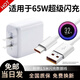 馳界適用oppo充電器65W/80W/100W超級閃充type-c數據線(xiàn)reno4se/5RealmeGT真我快充頭原K9套裝充電線(xiàn)頭 65W超級快充頭+1.5米快充線(xiàn)