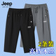 JEEP SPIRIT吉普冰絲七分褲夏季男士運動(dòng)短褲速干青年中褲薄款大碼休閑褲子男 黑色直筒+深灰直筒 4XL（155斤-175斤）