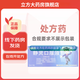 [安生] 靜靈口服液 10ml*10支/盒 2盒裝