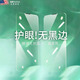 魚非漁無黑邊iPhone15promax鋼化膜護(hù)眼綠光蘋果14Pro手機(jī)膜抗藍(lán)光13聽筒防塵全屏覆蓋12高清防指紋防摔 綠光護(hù)眼2片【防藍(lán)光輻射/疏油抗指紋】配神器/后膜 iPhone15ProMax