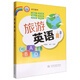旅游英語(yǔ)(水利部老年大學(xué)系列教材)