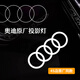 一汽奧迪原廠迎賓燈車(chē)門(mén)燈投影燈照地?zé)鬉4L/A5/A6L/Q4/Q5L/Q7改裝 2個(gè) 19款-25款