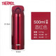 膳魔師（THERMOS）保溫杯原裝大容量簡約不銹鋼男女學(xué)生兒童車載cjk JNR501酒紅色 500ml