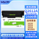 得印q2612a硒鼓適用惠普m1005硒鼓  1020硒鼓 12a 1010 1012 1015 1018 1020plus佳能lbp2900+打印機墨盒