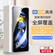 夢(mèng)怡 適用紅米NOTE11TPro鋼化膜redmi note11tpro全屏膜高清抗藍光防摔手機膜 NOTE11TPro全屏鋼化膜【超清4K】3片裝