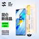 閃魔適用于華為mate40pro手機膜Mate40pro+鋼化軟膜Epro/RS保時(shí)捷前膜全屏高清除塵昆侖微晶防摔保護 【高清全覆蓋防摔】1套 mate40pro/pro+/epro/rs通用