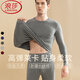 浪莎高彈萊卡棉秋冬季保暖內衣男薄款修身緊身打底棉毛衫秋衣秋褲套裝 【深灰套裝】·高彈萊卡棉 XL /175