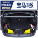 盛島25款寶馬3系全包圍后備箱墊汽車325li車內(nèi)320li尾箱三系用品24新 【時尚黑米】全包+左右隔板 適用于寶馬3系（20-25款）