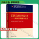 國家級一流本科課程配套教材系列 套裝自選 數據庫系統原理 數據庫原理 數據庫系統原理 高級語(yǔ)言程序設計 軟件工程 計算機導論課程指定教材 清華大學(xué)出版社 C語(yǔ)言程序設計——面向實(shí)踐能力培養