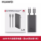 華為超級快充原裝充電器mate70 60 pro/50/40/30/P60/50/30/P20 X6 X5 nova9 10 11 12榮耀100充電套裝 華為66W卡片全能充【冰霜銀】（含1米數(shù)據(jù)線