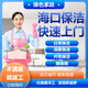 ?？诩艺鍧嵎?wù)深度保潔鐘點(diǎn)工上門(mén)保潔打掃衛(wèi)生新房開(kāi)荒保潔擦玻璃小時(shí)工全屋深度清潔大掃除 2小時(shí)保潔 日常保潔(拖地抹灰） 1次