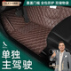 速馳 汽車腳墊單獨主駕駛單片絲圈單個主駕駛腳墊全包圍駕駛室墊子 【咖色金線】單層款-主駕 下單備注車型年款