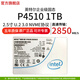 星億芯英特爾（Intel） P4510/P4610 U.2 PCie3.0*4NVMe協(xié)議數據中心企業(yè)級SSD固態(tài)硬盤(pán) P4510  1T 硬盤(pán)標配套件