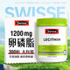 Swisse斯維詩(shī) 大豆卵磷脂膠囊1200mg 呵護肝臟 維持中老年身體健康 大豆卵磷脂膠囊1200mg 300粒/瓶