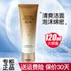 佰草集洗面奶女清潔肌膚氨基酸潔面 典萃凝時潔面乳*120ml