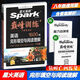 包郵2025版星火英語巔峰訓(xùn)練英語完形填空與閱讀理解1600題8八年級通用版初二上冊+下冊通用版全國版含能力自測卷+答案詳解詳析