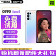OPPO Reno4/Reno5/Reno6系列 安卓二手手機 oppo手機 5G全網(wǎng)通  RENO5【星河入夢(mèng)】12+256G 95新【贈配件大禮包】