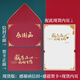 惟之初 感謝賀卡定制感恩節(jié)賀卡創(chuàng)意商務(wù)禮品卡送客戶員工生日賀卡訂做感謝信感恩卡訂做感謝信感恩祝?？ㄆ?感恩在心-紅色現(xiàn)貨版