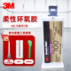 3M DP100plus 透明AB膠結(jié)構(gòu)膠柔性環(huán)氧樹脂通用型塑料金屬玻璃木材亞克力 工具套裝 