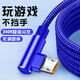 艾熒者6A快充游戲彎頭type-c數據線(xiàn)適用華為vivo小米紅米OPPO一加魅族手機充電器線(xiàn)USB車(chē)載加粗編織耐用 安卓梯形口【天空藍】120W飛速閃充 【1.5米】加粗純銅芯免費換新