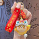 栗合翩蛋仔派對鑰匙扣創(chuàng  )意卡通情侶背包包鑰匙鏈游戲周邊掛件生日禮物 醒獅蛋仔派對-黃蛋
