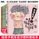 【新華正版】哇！歷史原來是這樣 狐貍家 全套6冊 講給孩子的歷史故事0-2-3-4-6-8-9周歲幼兒園寶寶啟蒙認知早教圖畫故事書籍貨幣吃飯簡史科普百科繪本版