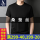 袋鼠桑蠶絲短袖T恤男夏季新品男士休閑圓領(lǐng)含真絲純色體恤衫男裝套頭休閑上衣 BB5005-黑色 175/XL(建議145-160斤)