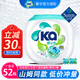 菁華日本山姆洗衣凝珠家用機(jī)洗抑菌消臭去漬三效合一護(hù)色留香抑菌99% 日本進(jìn)口山姆款(一盒52粒)