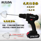 奧朗達（AULDA）打蛋器電動商用和面糊麻醬肉餡機魚餌料涂料手持充電式電鉆加長桿不銹鋼攪拌器攪拌棒 雙速充電鉆+34cm加長加粗16線六角打蛋棒