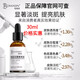 若美欣美白淡班精華液若美欣煙酰胺377小白瓶精華液補水保濕提亮膚色 美白淡班 30ml 2支