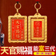 珍如意天官賜福十二生肖掛件銅牌鑰匙扣男女本命年護(hù)身符平安汽車掛飾 【可轉(zhuǎn)動】天官賜福掛件