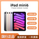 Apple/蘋(píng)果 二手平板電腦  2022/2021/2020/19/18/17款 iPad游戲 95新ipad mini6 256G WiFi版 贈品 觸摸筆 保護殼 充電器 鋼化膜