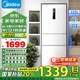 美的（Midea）三門(mén)251國家補貼家用小冰箱小型三開(kāi)門(mén)風(fēng)冷無(wú)霜變頻一級能效節能宿舍租房以舊換新MR-251WTPE