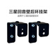 三星音響回音壁9200S/9500S/990D/930D/990C后環(huán)掛架一對(duì)，共兩只