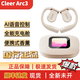 CLEER郎朗推薦ARC3代不入耳開放式杜比聲空間音頻AI智能無線藍(lán)牙運(yùn)動 明星同款燕麥杏（音樂版）