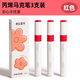 美樂(lè )童年丙烯馬克筆紅色水彩筆記號筆兒童不透色可疊色美術(shù)專(zhuān)用小學(xué)生幼兒園畫(huà)畫(huà)筆無(wú)毒可水洗炳稀水性3支裝