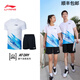 李寧羽毛球服吸汗速干男女同款比賽訓(xùn)練透氣健身服運(yùn)動(dòng)套裝 AATT021 標(biāo)準(zhǔn)白 男女同款套裝 2XL