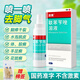 洛芙聯(lián)苯芐唑溶液 噴霧噴劑50ml腳氣軟膏乳膏腳臭腳癬 【治腳氣】1盒 【收藏產(chǎn)品+關(guān)注店鋪】