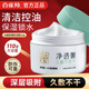 百雀羚（PECHOIN）涂抹面膜 水嫩柔滑精華泥膜110g控油清潔水潤清透光滑細嫩護膚品 水嫩柔滑泥膜110g